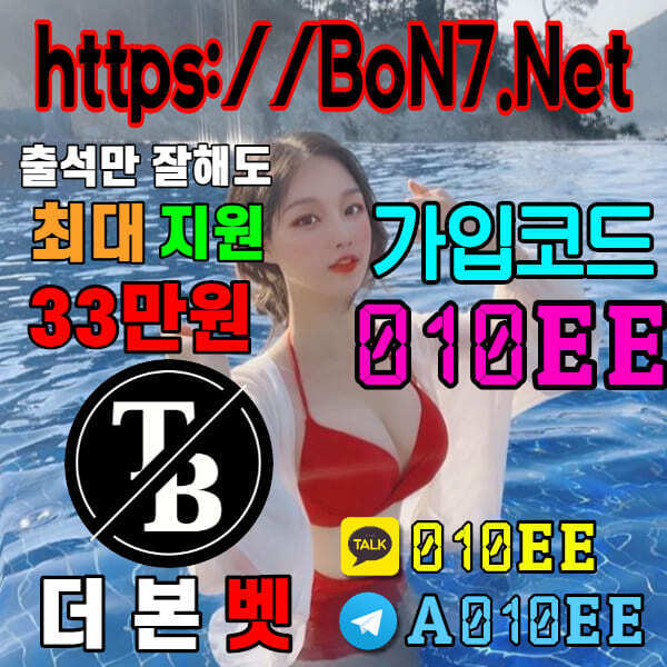 BOD먹튀없는-bod-카지노- 비오디-먹튀없는-스포츠카지노-스포츠토토- 응이에이전시-010EE-먹튀검증업체- 토토인증업체-먹튀없는놀이터모음-안전공원모음- 안전놀이터업체-사설토토-토토-고배당사이트- 파워볼-파워사다리-지뢰찾기게임-지뢰찾기미니게임- 룰렛-해시게임-해시룰렛-해시하이로우-하이로우- 깜까미-온카-케이스포츠-더본벳-hashgame-해시값검증- ksports-thebonbet-바카라-에볼루션게이밍-에볼루션- 솔레어카지노-솔레어-아바타카지노-파이자카지노-파워볼고배당 BOD먹튀없는-bod-카지노- 비오디-먹튀없는-스포츠카지노-스포츠토토- 응이에이전시-010EE-먹튀검증업체- 토토인증업체-먹튀없는놀이터모음-안전공원모음- 안전놀이터업체-사설토토-토토-고배당사이트- 파워볼-파워사다리-지뢰찾기게임-지뢰찾기미니게임- 룰렛-해시게임-해시룰렛-해시하이로우-하이로우- 깜까미-온카-케이스포츠-더본벳-hashgame-해시값검증- ksports-thebonbet-바카라-에볼루션게이밍-에볼루션- 솔레어카지노-솔레어-아바타카지노-파이자카지노-파워볼고배당